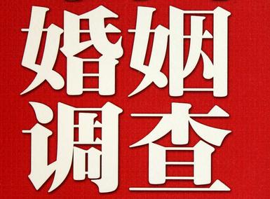 「汉阳区福尔摩斯私家侦探」破坏婚礼现场犯法吗？