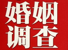 「汉阳区私家调查」公司教你如何维护好感情